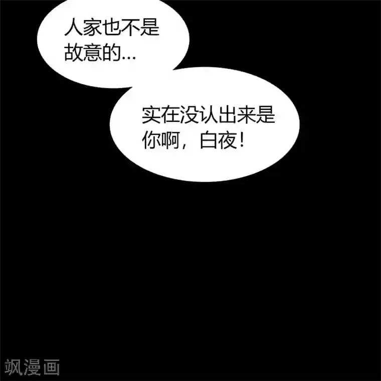 青帝传第109话 万青追妻