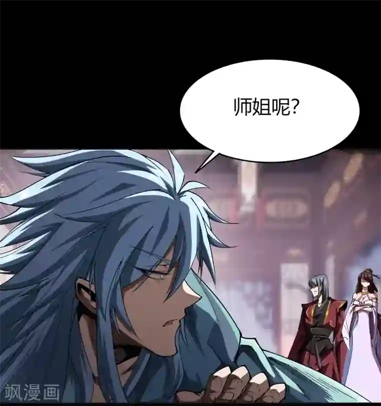 青帝传第109话 万青追妻