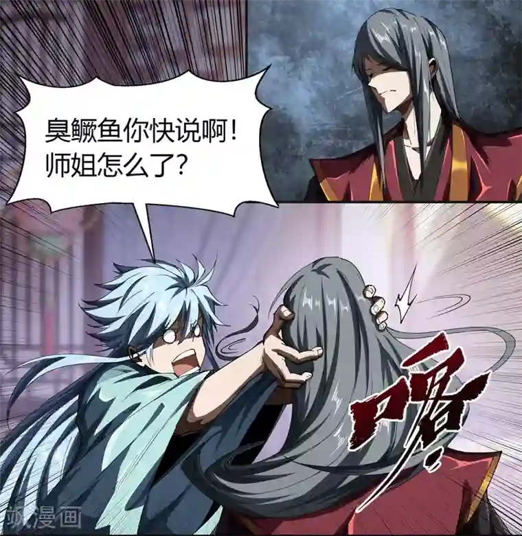 青帝传第109话 万青追妻