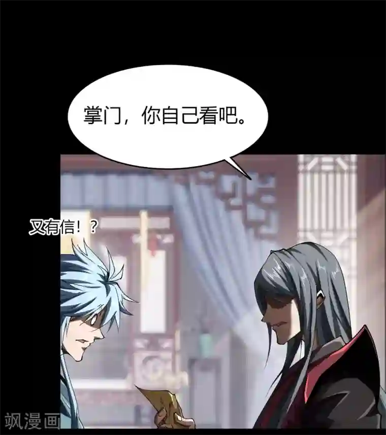 青帝传第109话 万青追妻