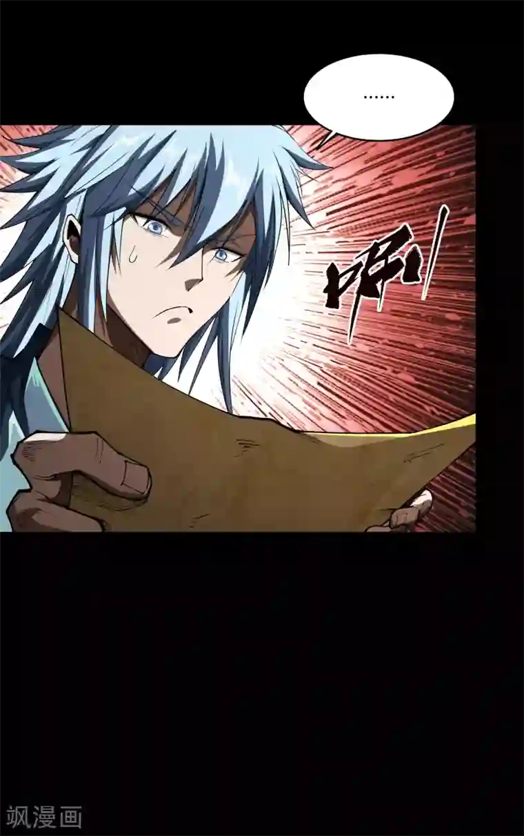 青帝传第109话 万青追妻