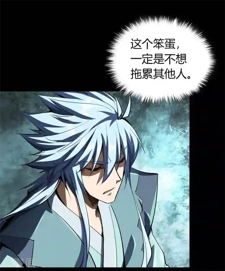 青帝传第109话 万青追妻