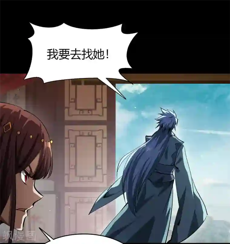 青帝传第109话 万青追妻