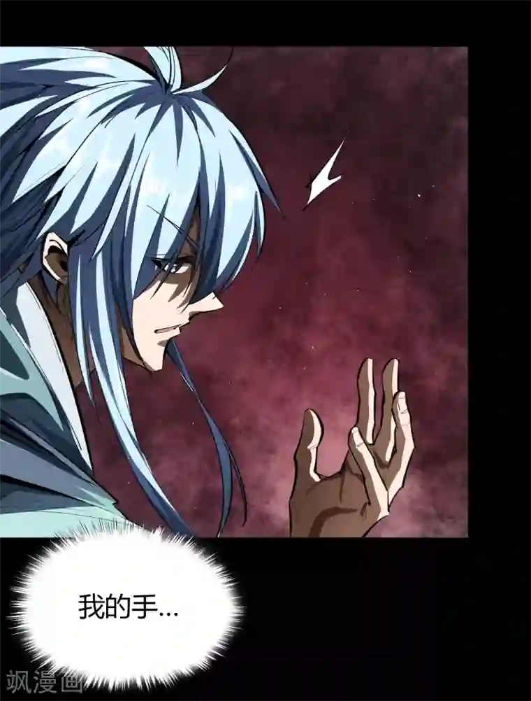 青帝传第109话 万青追妻