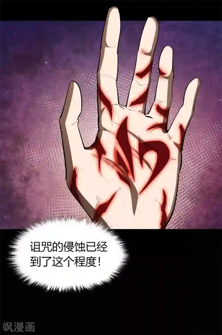 青帝传第109话 万青追妻