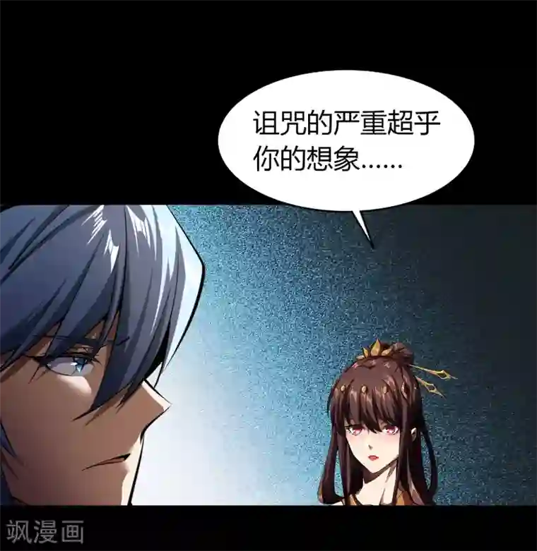 青帝传第109话 万青追妻