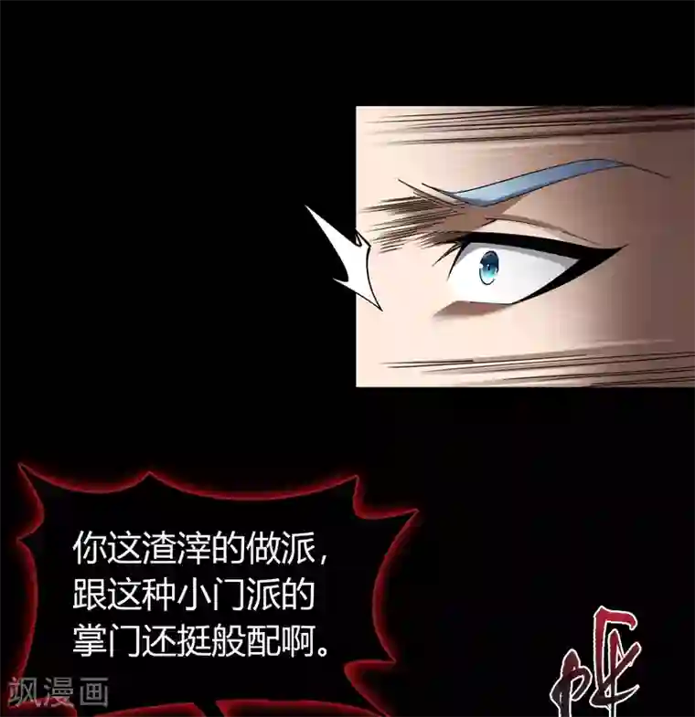 青帝传第109话 万青追妻