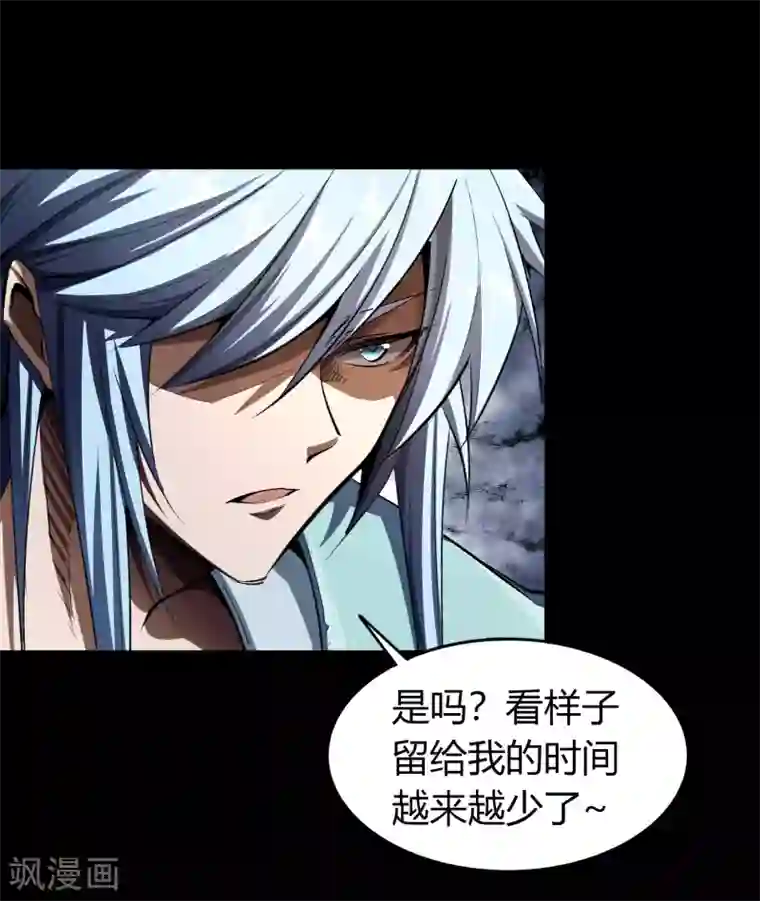 青帝传第109话 万青追妻