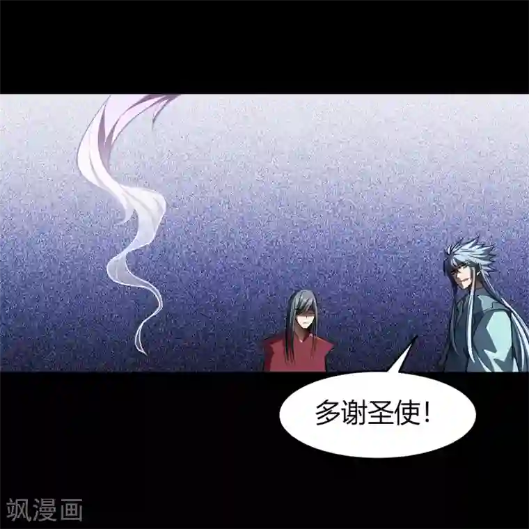 青帝传第109话 万青追妻