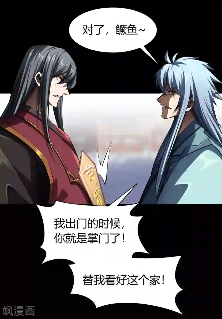 青帝传第109话 万青追妻