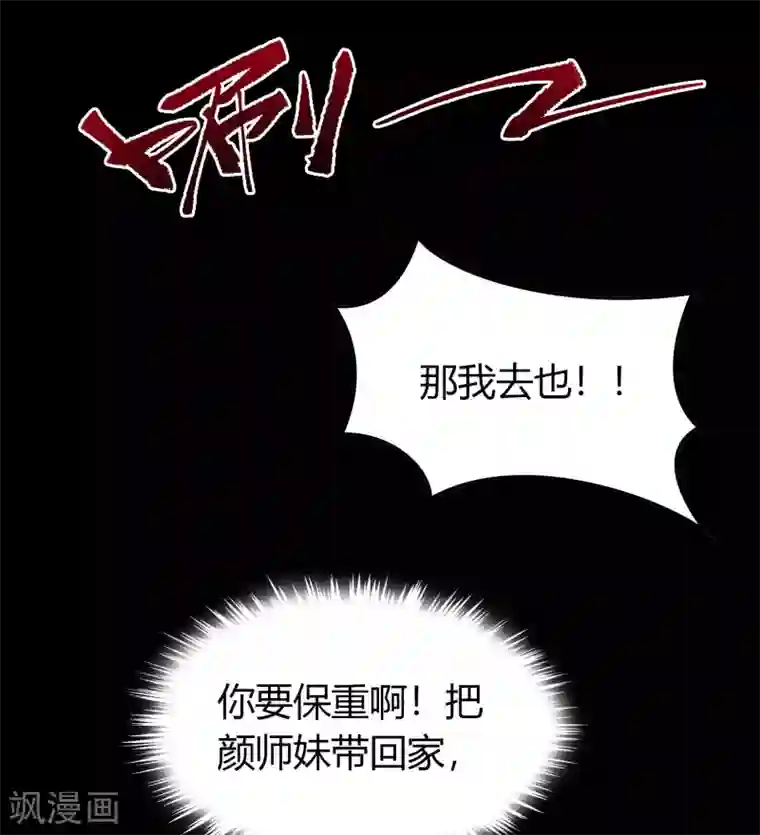 青帝传第109话 万青追妻