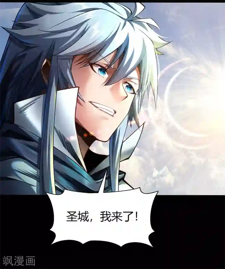 青帝传第109话 万青追妻