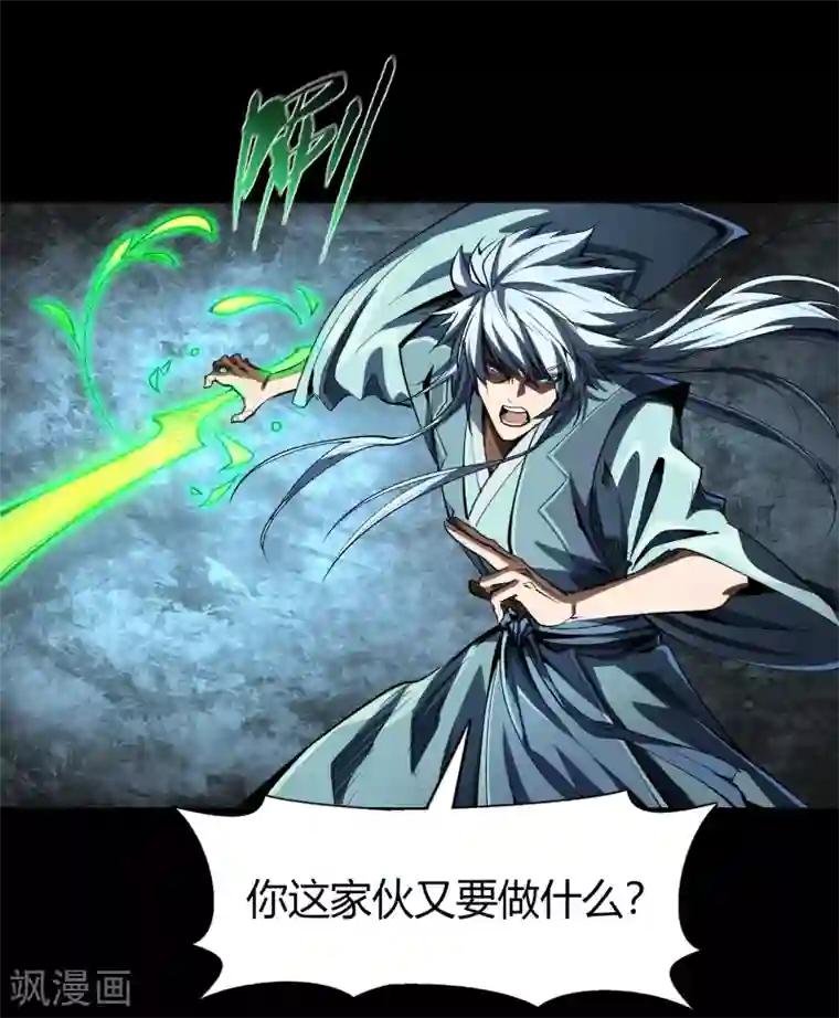 青帝传第109话 万青追妻