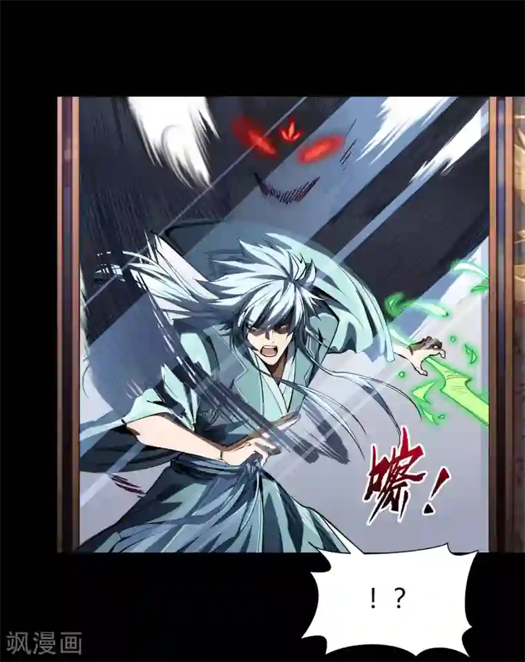 青帝传第109话 万青追妻