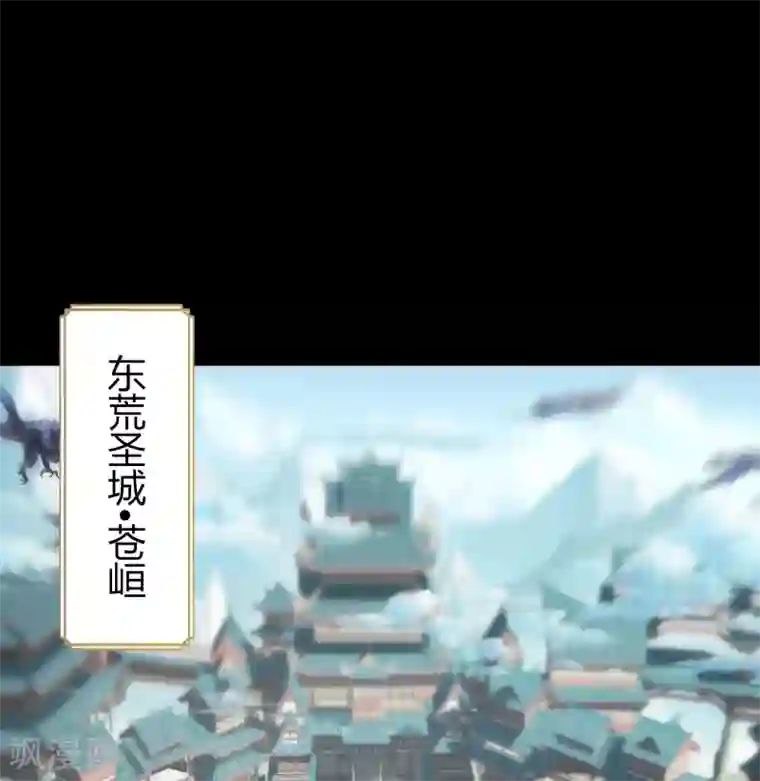 青帝传第110话 初到圣城