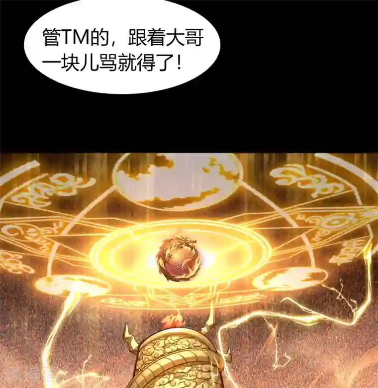 青帝传第110话 初到圣城