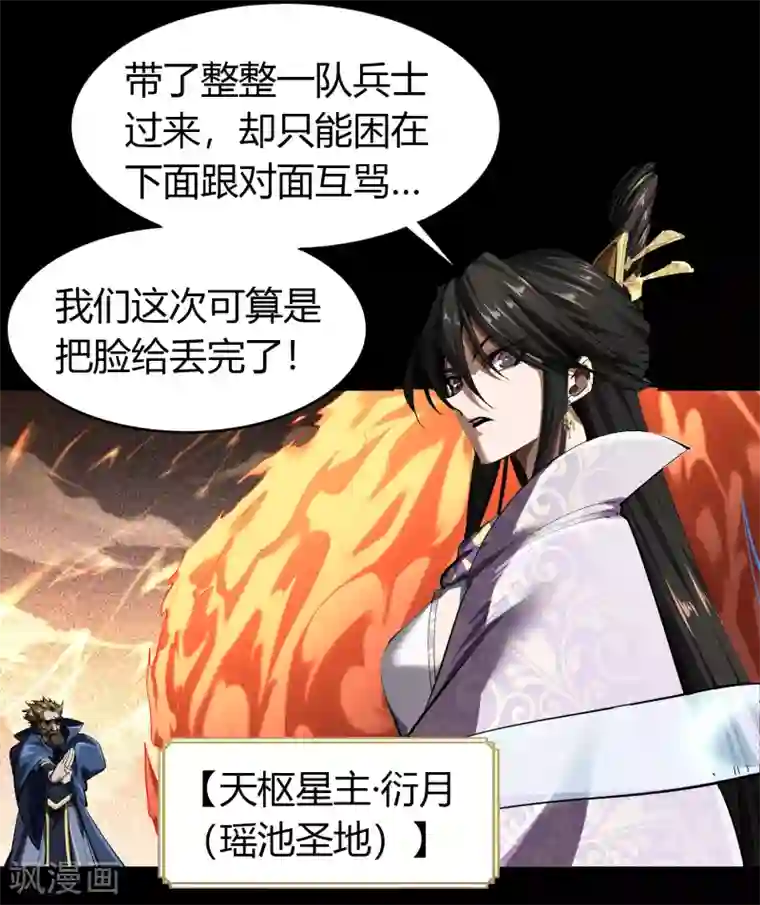 青帝传第110话 初到圣城