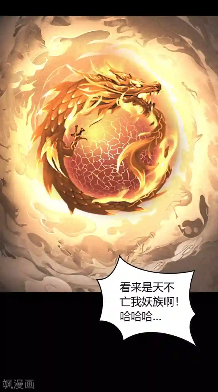 青帝传第110话 初到圣城