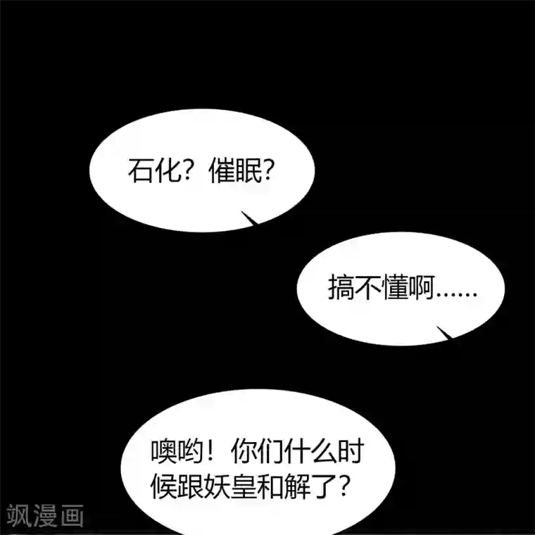 青帝传第110话 初到圣城