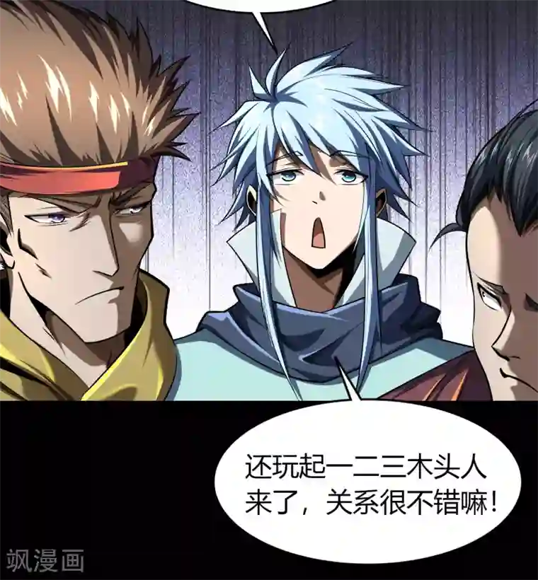 青帝传第110话 初到圣城