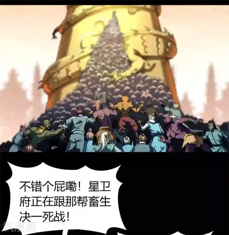 青帝传第110话 初到圣城