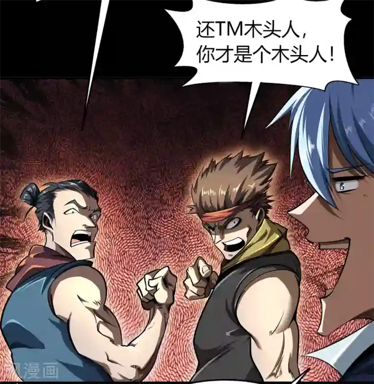 青帝传第110话 初到圣城