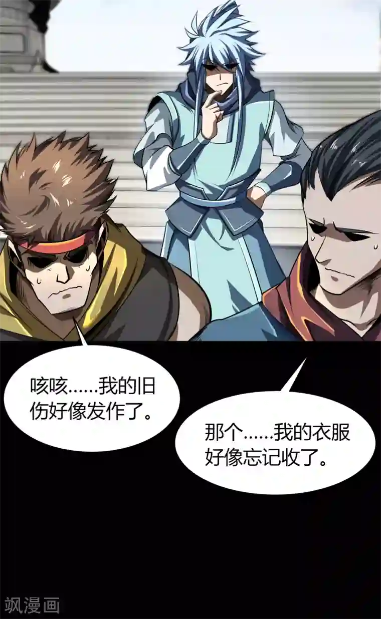 青帝传第110话 初到圣城