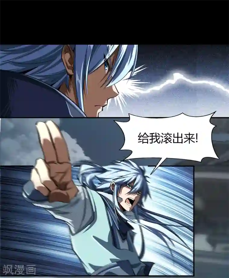 青帝传第110话 初到圣城