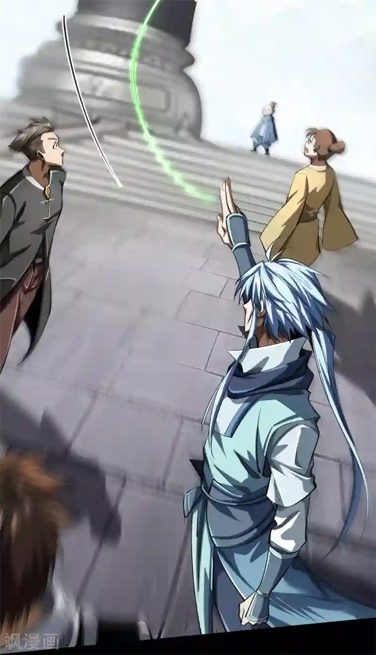 青帝传第110话 初到圣城