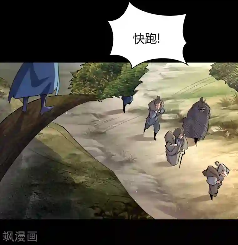 青帝传第110话 初到圣城