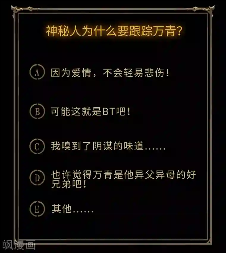 青帝传第110话 初到圣城