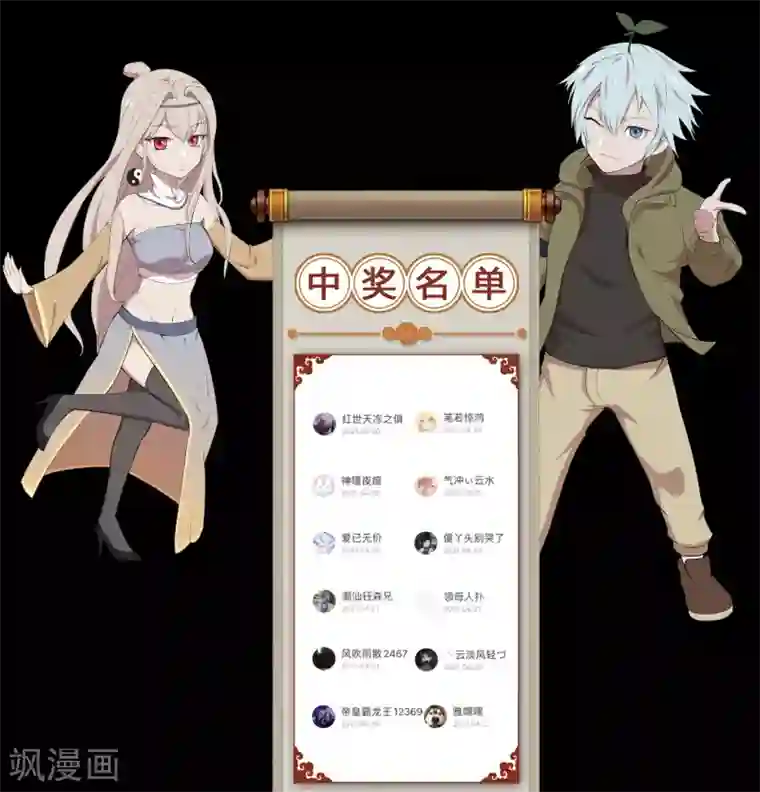 青帝传第110话 初到圣城