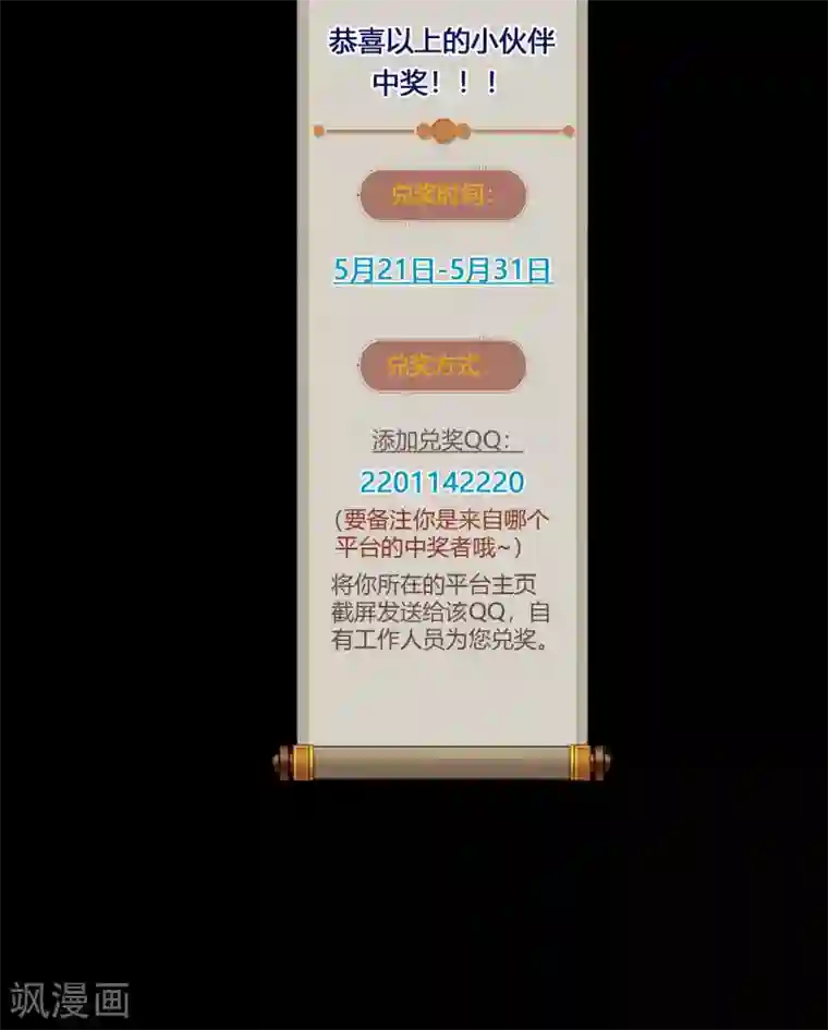 青帝传第110话 初到圣城