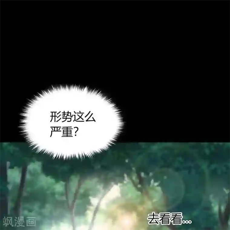 青帝传第110话 初到圣城