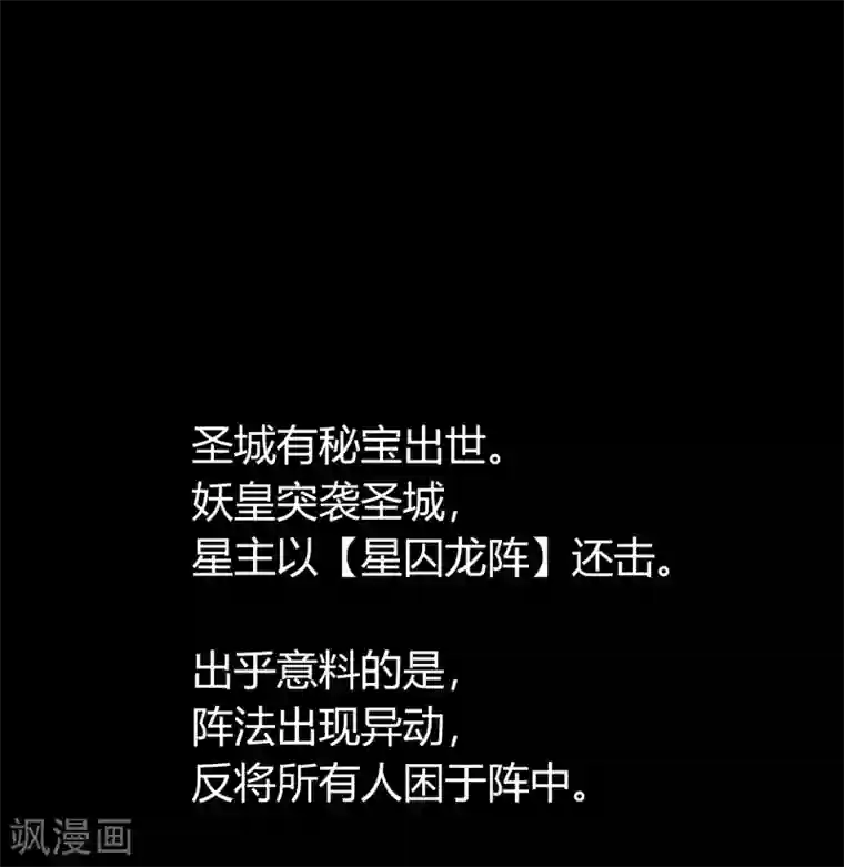 青帝传第110话 初到圣城