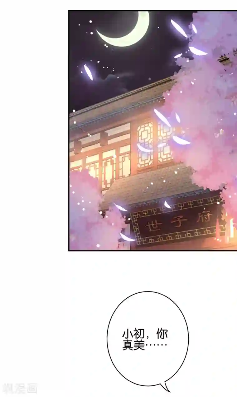 王爷你好贱第745话