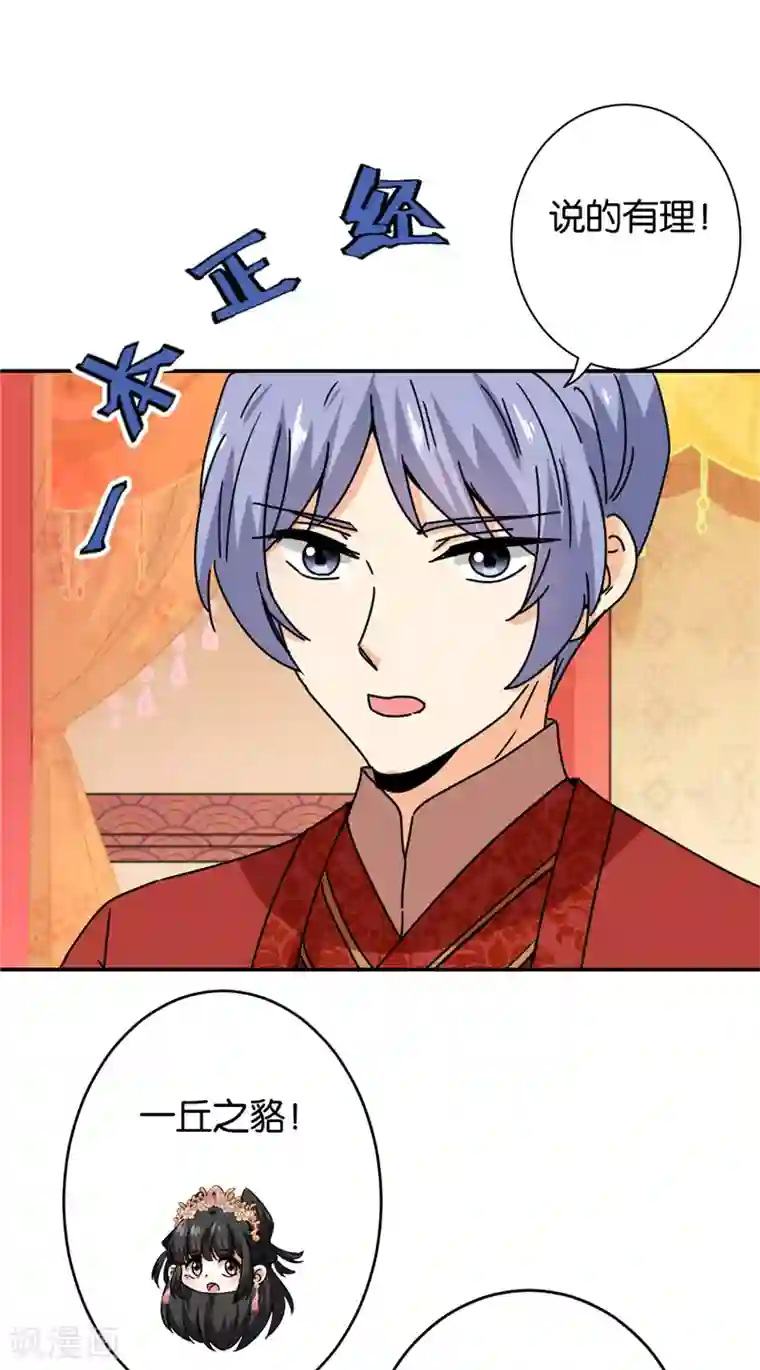 王爷你好贱第745话