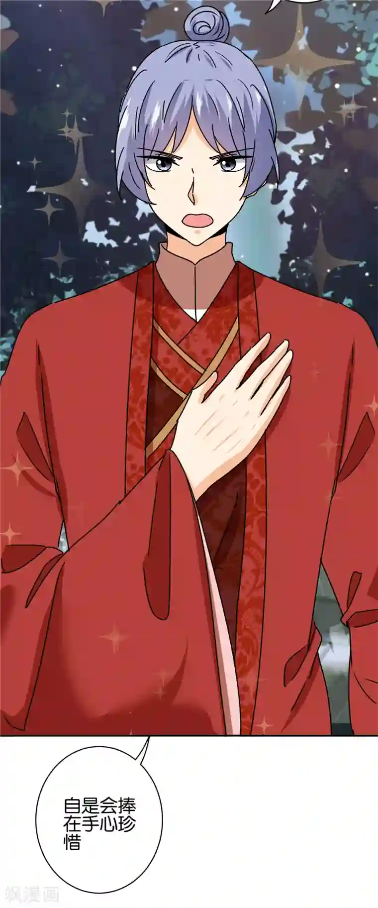 王爷你好贱第745话