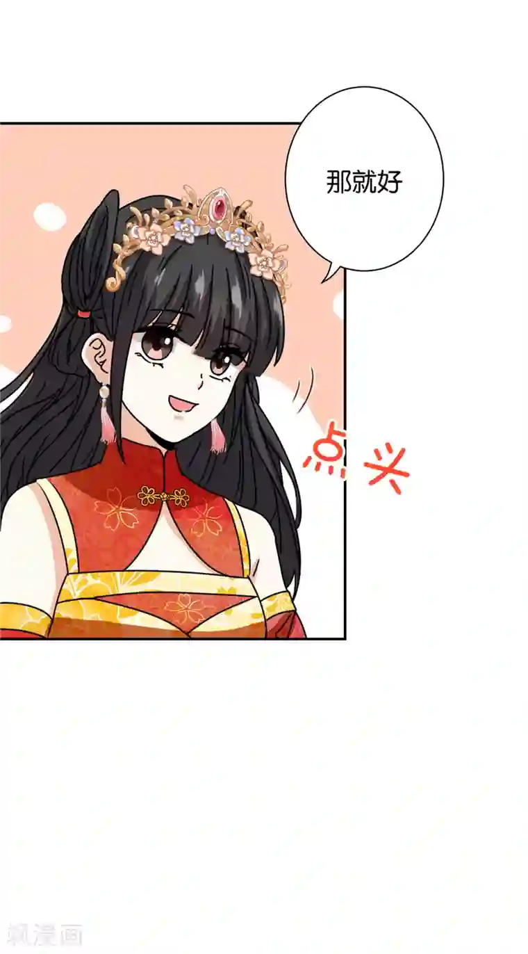 王爷你好贱第745话