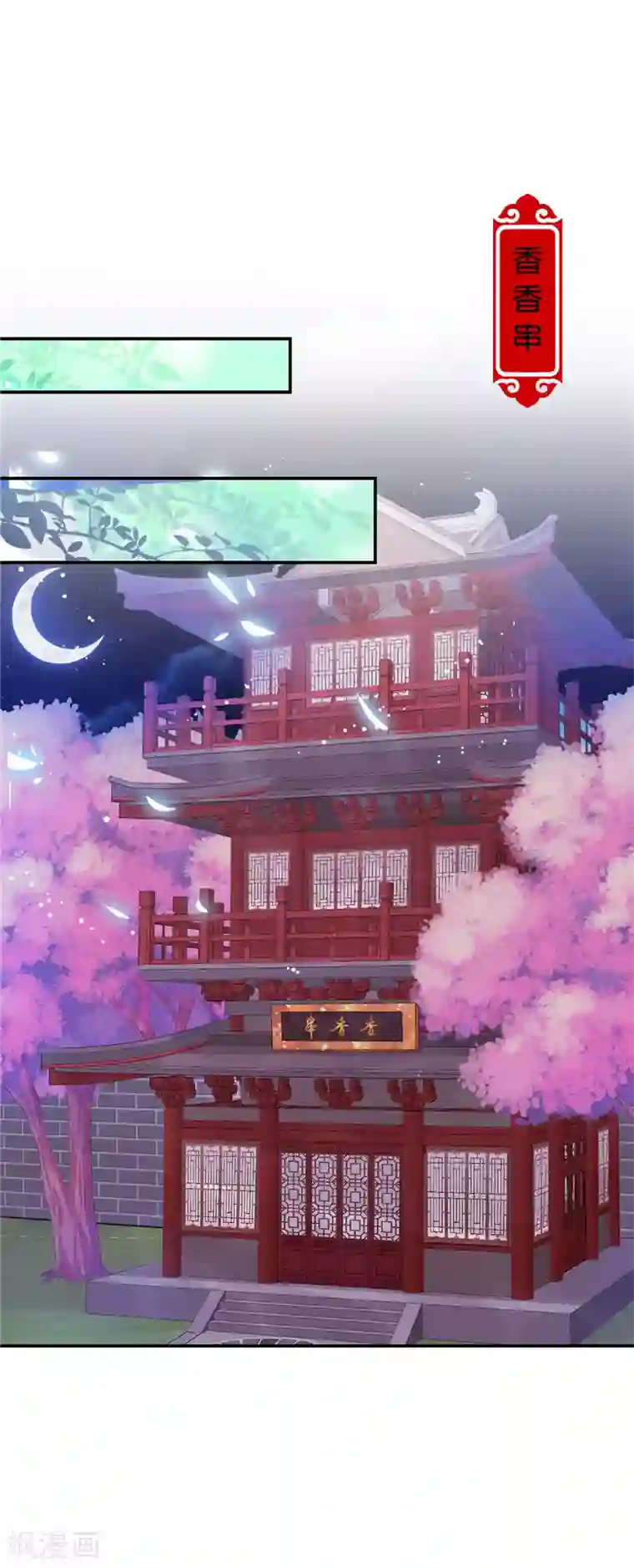 王爷你好贱第745话