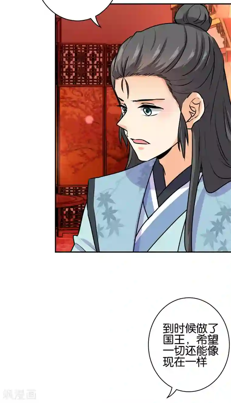 王爷你好贱第745话