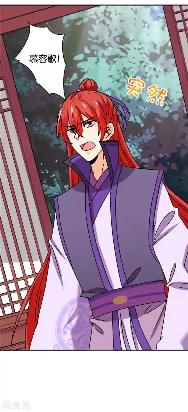 王爷你好贱第745话