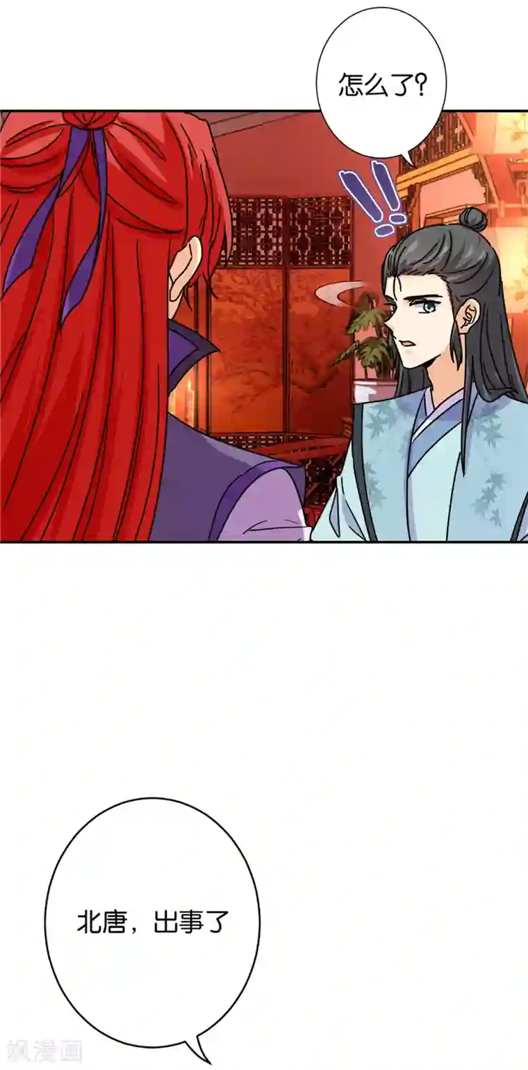 王爷你好贱第745话