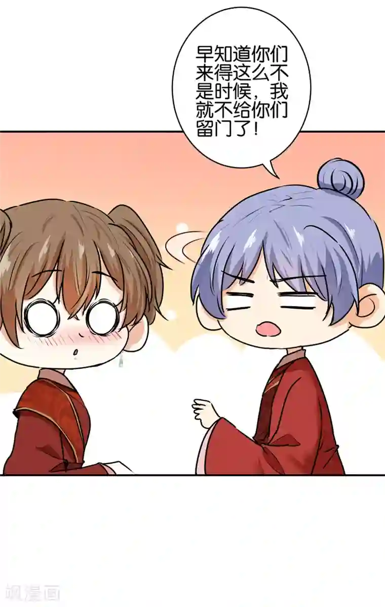 王爷你好贱第745话