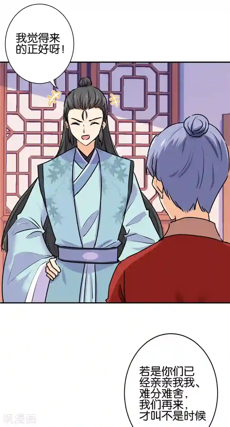 王爷你好贱第745话