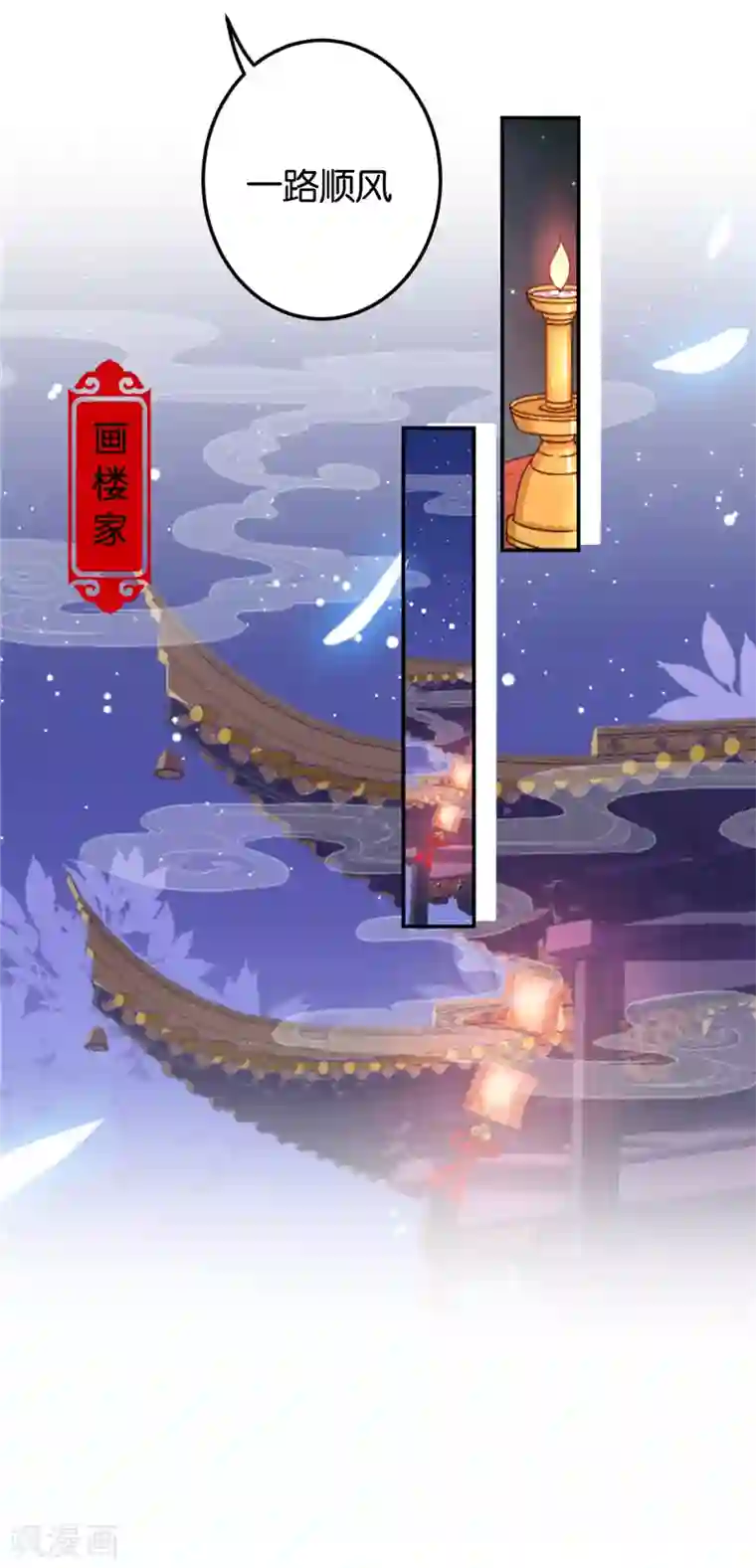 王爷你好贱第746话