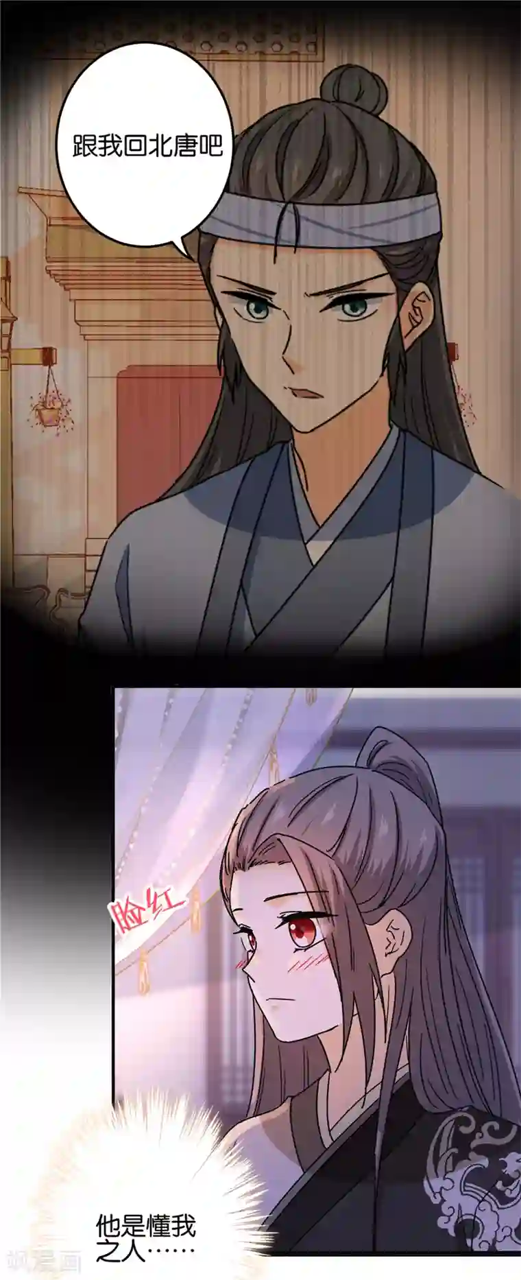 王爷你好贱第746话