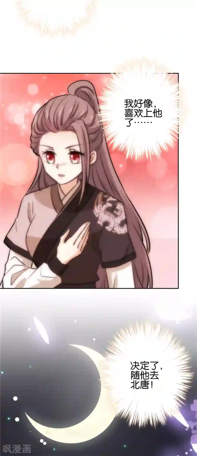 王爷你好贱第746话