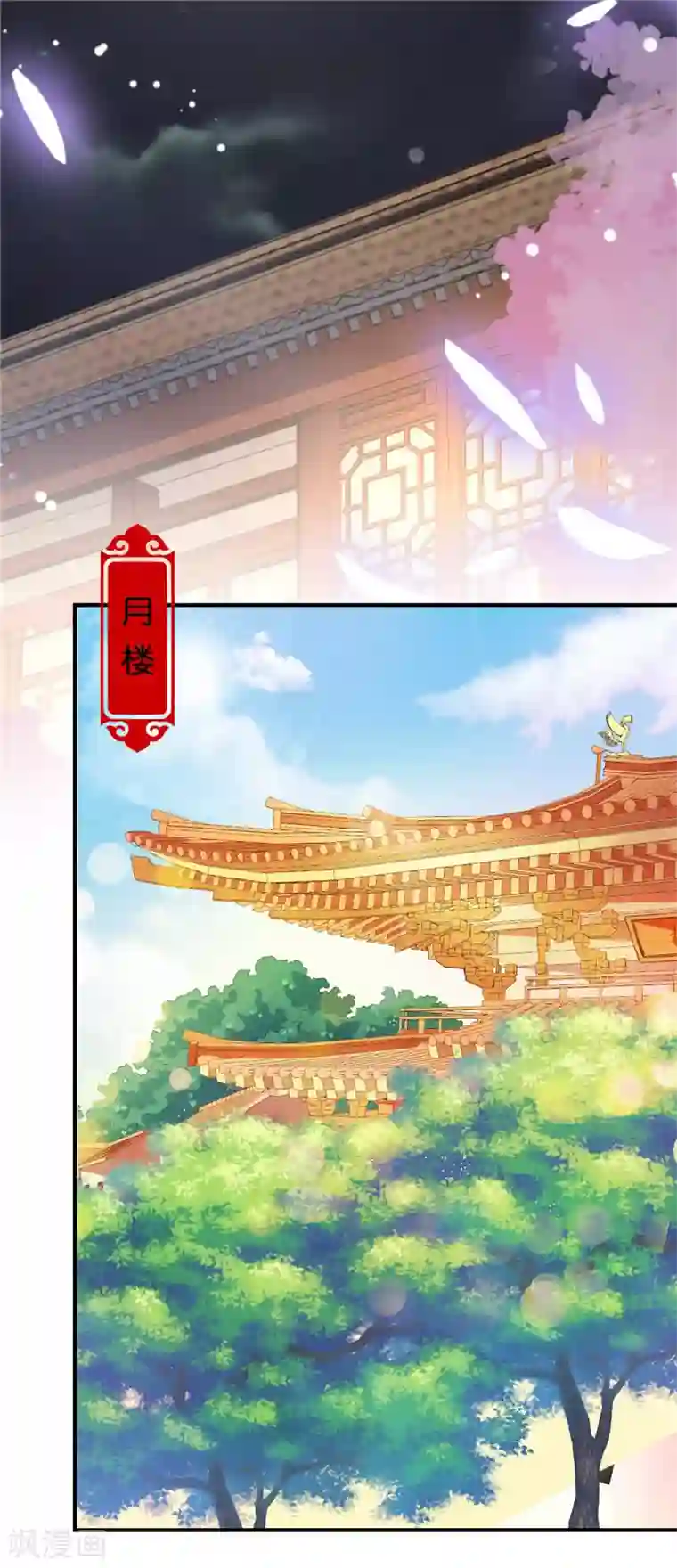 王爷你好贱第746话