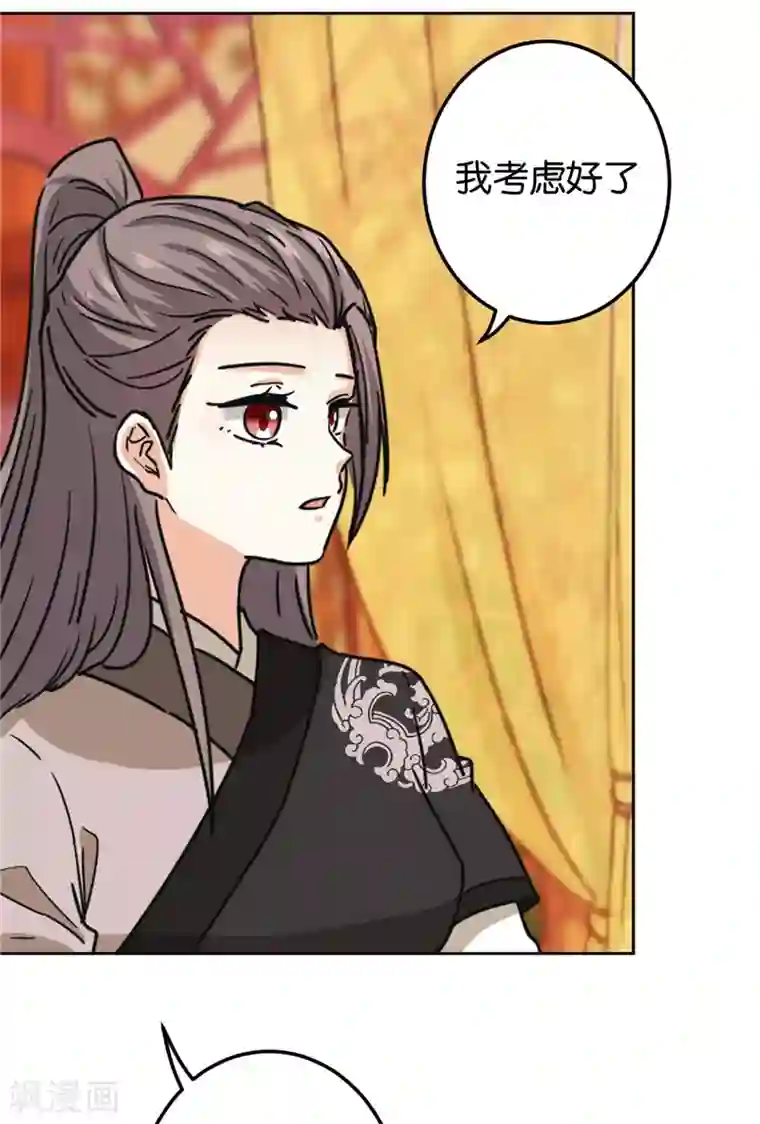 王爷你好贱第746话